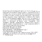 Пенка для умывания от прыщей Revuele Pure Skin Anti-Pimple Cleansing Foam, 150 мл