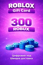 Карта пополнения Roblox Gift Card на 300 ROBUX