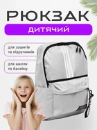 Рюкзак для дитячих аксесуарів міні рюкзачок тканинний 9 л VMHouse жіночий чоловічий спортивний для подорожей туристичний сумка для документів дівчинки та хлопчика світло-сірий (0143-0003)