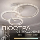 Светодиодная люстра INTEREES IS 5115-1+1+1 WH