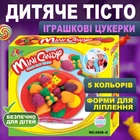 Набір для ліплення пластиліну M+ Alento Playdough Mini Candy