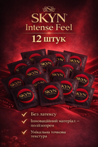 Презервативи SKYN безлатексні Intense Feel 12 шт поліізопренові з точковою текстурою non-latex condoms для максимально природних відчуттів і комфорту під час інтимної близькості гіпоалергенні skyns поштучно