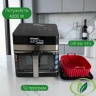 Аерофритюрниця великого об'єму Zepline ZP-00343 4200Вт Мультипіч 13л з силіконовою формою Аерогриль на 12 програм з оглядовим віконцем