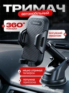 Тримач для телефона в машину авто підставка під телефон на присосці кріплення автомобільний автотримач холдер розсувний WALKER чорний автотримачі підставки тримачі для телефонів у машині на торпеду