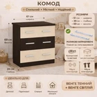Комод 3А Компаніт Венге темний + Венге світлий (32685367)