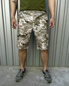 Шорты мужские тактические Intruder Camo/Камо с 4 карманами из прочной ткани и с поясом на резинке и шнурке пиксель/2XL