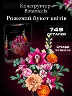 Конструктор Botanicals “Милий рожевий букет квітів” 749 деталей (10342)