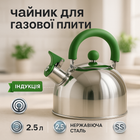Чайник Unique со свистком UN-5302 2.5 л green