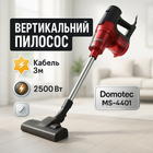 Пилосос циклонний контейнерний Domotec MS-4401 2500Вт
