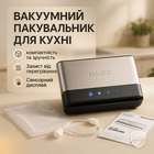 Сенсорный вакууматор Magio MG-385 автоматический и ручной режим, влажное и сухое