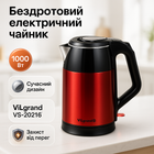 Электрочайник ViLgrand VS-20216 RED 2 л
