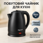 Електрочайник Vilgrand VS2060 Black