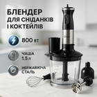 Блендер погружной многофункциональный 6 в 1 Domotec MS-5107 800 Вт, Мощный блендер для дома