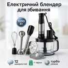 Блендер погружной ViLgrand VBH14072
