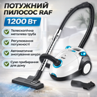 Пылесос RAF R.8661W 1200W с телескопической трубой и регулировкой мощности