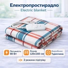 Электропростынь с подогревом 120х160 полуторная Electric Blanket, Турция, 80 Ватт, в клеточку