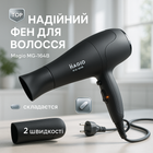 Фен дорожный для волос Magio MG-164B