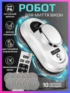 Робот для миття вікон CHOVERY CL1 ОРИГІНАЛ!