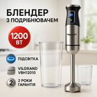 Блендер погружной VILGRAND VBH12010