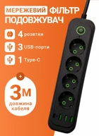 Сетевой фильтр удлинитель 3 метра на 4 розетки 3 USB 1 Type-C и кнопкой отключения переноска с заземлением и защитой от перегрузки для дома офиса бытовой техники зарядки телефона гаджетов Черный