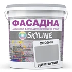 Краска Акрил-латексная Фасадная Skyline 2000-N Дымчатый 5л