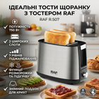 Тостер електричний на 2 відділення автоматичний 750W RAF R.507