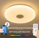 Светодиодный музыкальный светильник смарт VALESO LY576-400 WH для гостиной и спальни 48W+5W RGB Белый