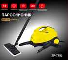 Пароочисник 4000Вт Zepline ZP- 7782 Жовтий