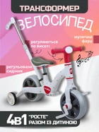 Біговел дитячий велобіг велосипед трансформер 4 в 1 колеса 10" EVA з’ємні педалі з боковими колесами фара на кермі зі світлом музикою з батьківською ручкою до 25 кг дитячі велобіги для дітей хлопчика дівчинки велосипеди 2-4 років червоний супер подарунок