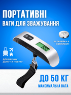 Электронные весы кантер MLT для багажа до 50 кг с термометром подсветкой и функцией тары