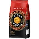 Кава в зернах Чорна Карта Арабіка 500 г