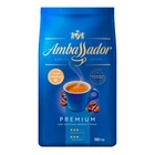 Кава в зернах Ambassador Premium 500 г