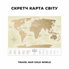 Скретч-карта мира 1DEA.me Travel Map Gold Ukr (GWUA)