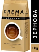 Кава у зернах Ambassador Vending Crema Gusto пакет 1 кг (8720254649214)