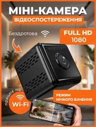 Міні камера IP прихованого відеоспостереження wi-fi Full hd 1080 куб camera бездротова прихована маленька мінікамера вайфай з датчиком руху акумуляторна відеокамера з записом на карту пам'яті microSD онлайн с передачей на телефон для будинку офісу чорна