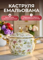 Каструля з емальованим покриттям 5 л для газових і електричних плит