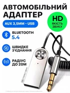 Bluetooth адаптер в машину AUX передатчик автомобильный аудио аукс ресивер для телефона в авто usb Bluetooth 5.4 трансмитер модулятор для магнитолы стерео музыка mp3 в автомобиль hands free громкоговоритель
