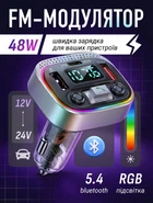 ФМ трансмітер FM модулятор з Bluetooth 5.4 Автомобільний адаптер зі швидкою зарядкою 48Вт QC3.0 блютуз підсвіткою для автомобіля трансміттер Remzona Vibe PD 48W з мікрофоном гучного зв'язку в машину авто аудіо передавач плеєр hands free FMAAC-03BK