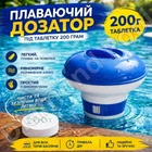 Дозатор-поплавок для таблеток хімії Kokido Classic K027BU (табл. 75 мм) синій для 200 грам пігулок