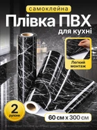 Шпалери самоклейка самоклеюча плівка для кухні під мармур 2 рулони 60×300 см чорна глянцева вологостійка декоративна вінілова ПВХ універсальна ремонтна дизайнерська для меблів стін стільниці дверей декору інтер’єру дому кухні ванної кімнати (960)