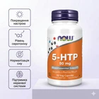 Гідрокситриптофан Now Foods 5-HTP 50 мг