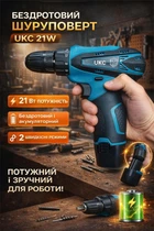 Шурупокрут безщітковий UKC 21W 2 акумулятори кейс акумуляторний дриль-шурупокрут 10157