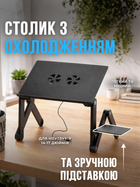 Столик для ноутбука MLT AirFold T6 17 дюймів з активним охолодженням регулювання висоти і наклону Black