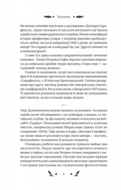 Доктор Серафікус - Віктор Домонтович