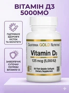 Вітамін д3 California Gold Nutrition каліфорнія голд холекальциферол бади d3 для кісток та зубів допомога в засвоєнні кальцію вітаміни від втоми та апатії сонячний vitamin 5000 МО 90 капсул