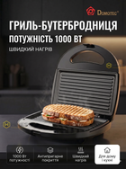 Бутербродница Domotec 1000 Вт сэндвичница электрическая с антипригарным покрытием гриль для горячих бутербродов