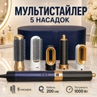Мультистайлер – фен з 5 насадками для укладання та вирівнювання волосся Shark FlexStyle 5 в 1 Hair Синій
