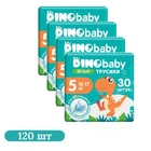 Детские подгузники-трусики 120 шт Dino Baby 3D Soft размер 5 (12-17 кг) Детские одноразовые подгузники Pants с индикатором влаги и мгновенным поглощением Памперсы трусиками пантс для детей