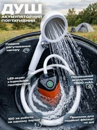 Портативный душ MaxFlow M78 с насосом на аккумуляторе 7800 mAh — походный переносной душ для дачи и туризма, улучшенный аккумулятор (700067)