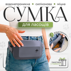 Сумка для лакомств и пакетиков для собак KALYU для дессировки и прогулок серая